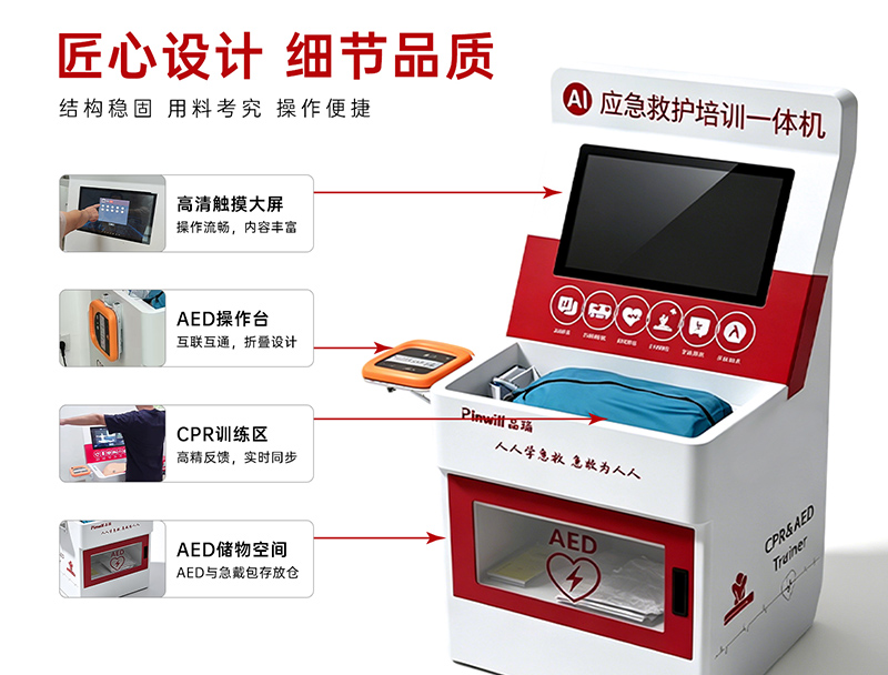 东莞应急救护